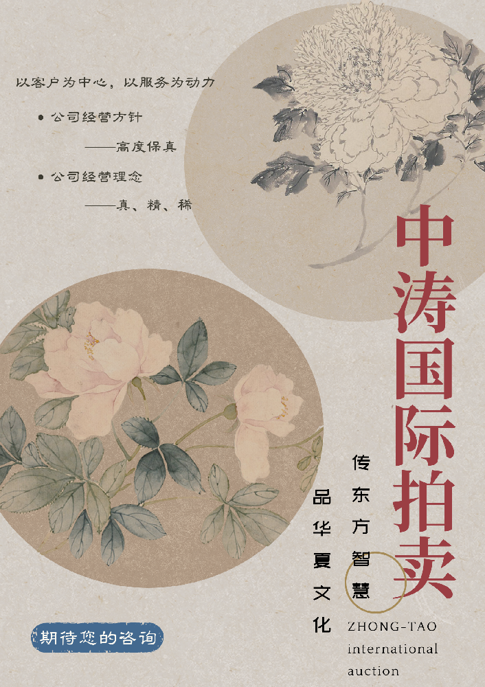 传东方智慧 品华夏文化.png