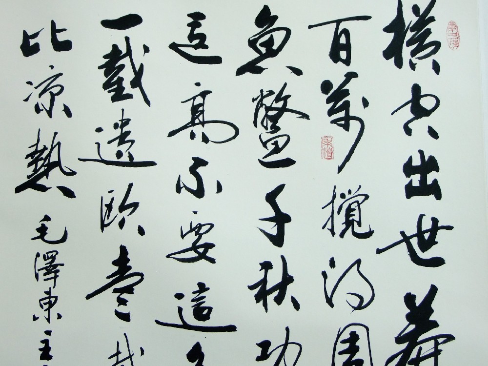 李必达书法