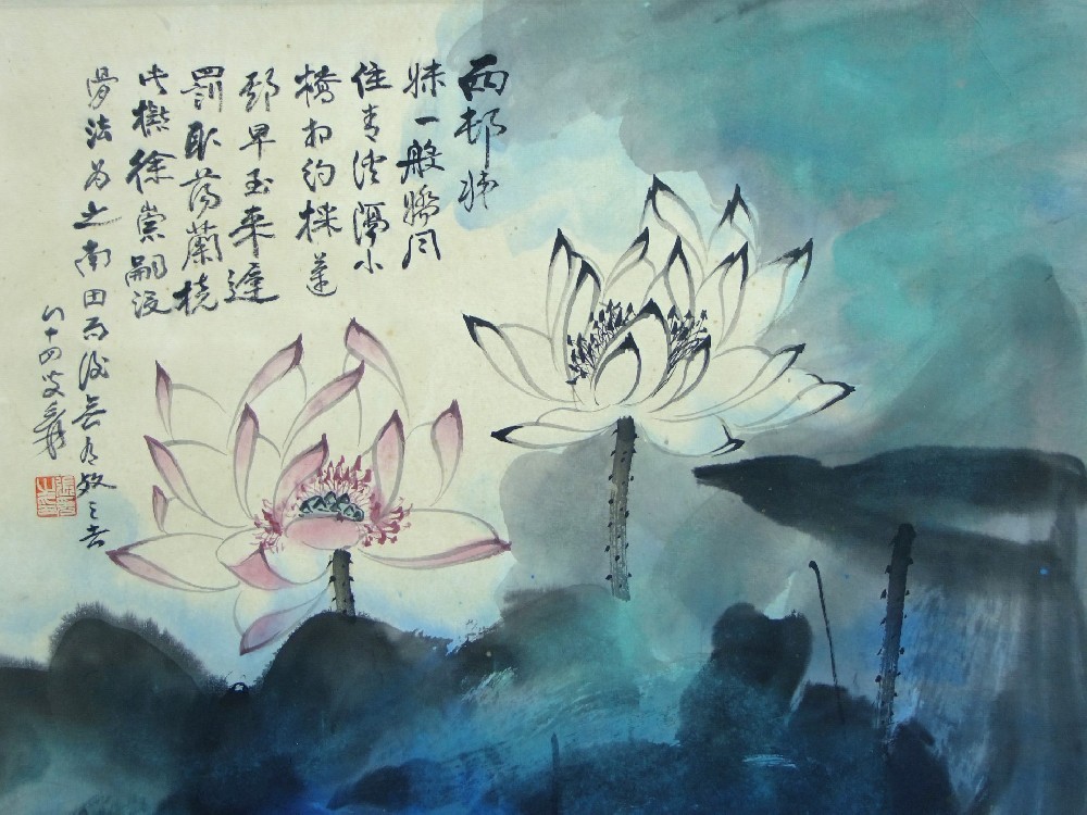 张大千《荷花图》