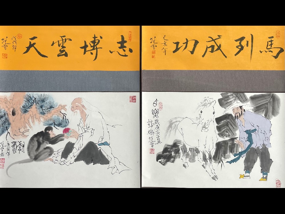 范曾《十二生肖图》