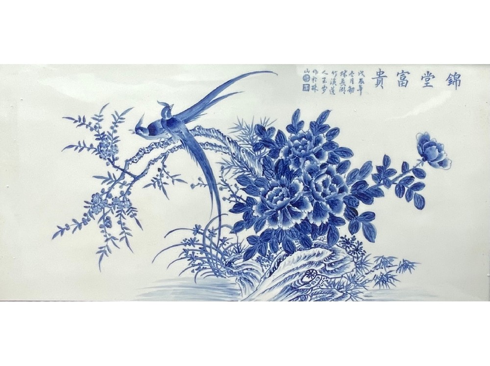 王步锦堂富贵