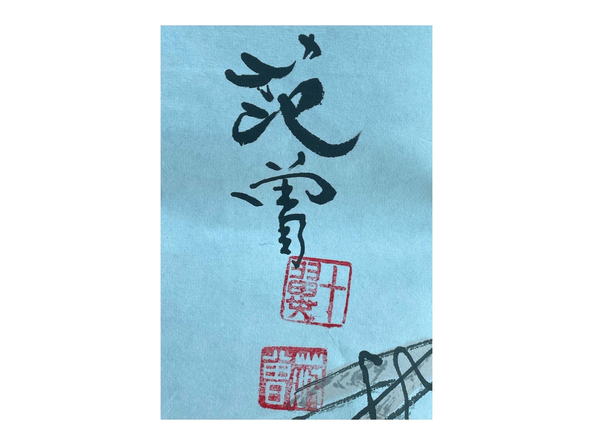 《春晓》3.jpg