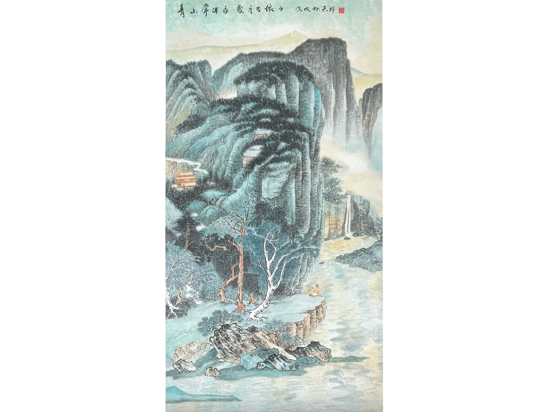 青山常伴我 岁月可依依.jpg