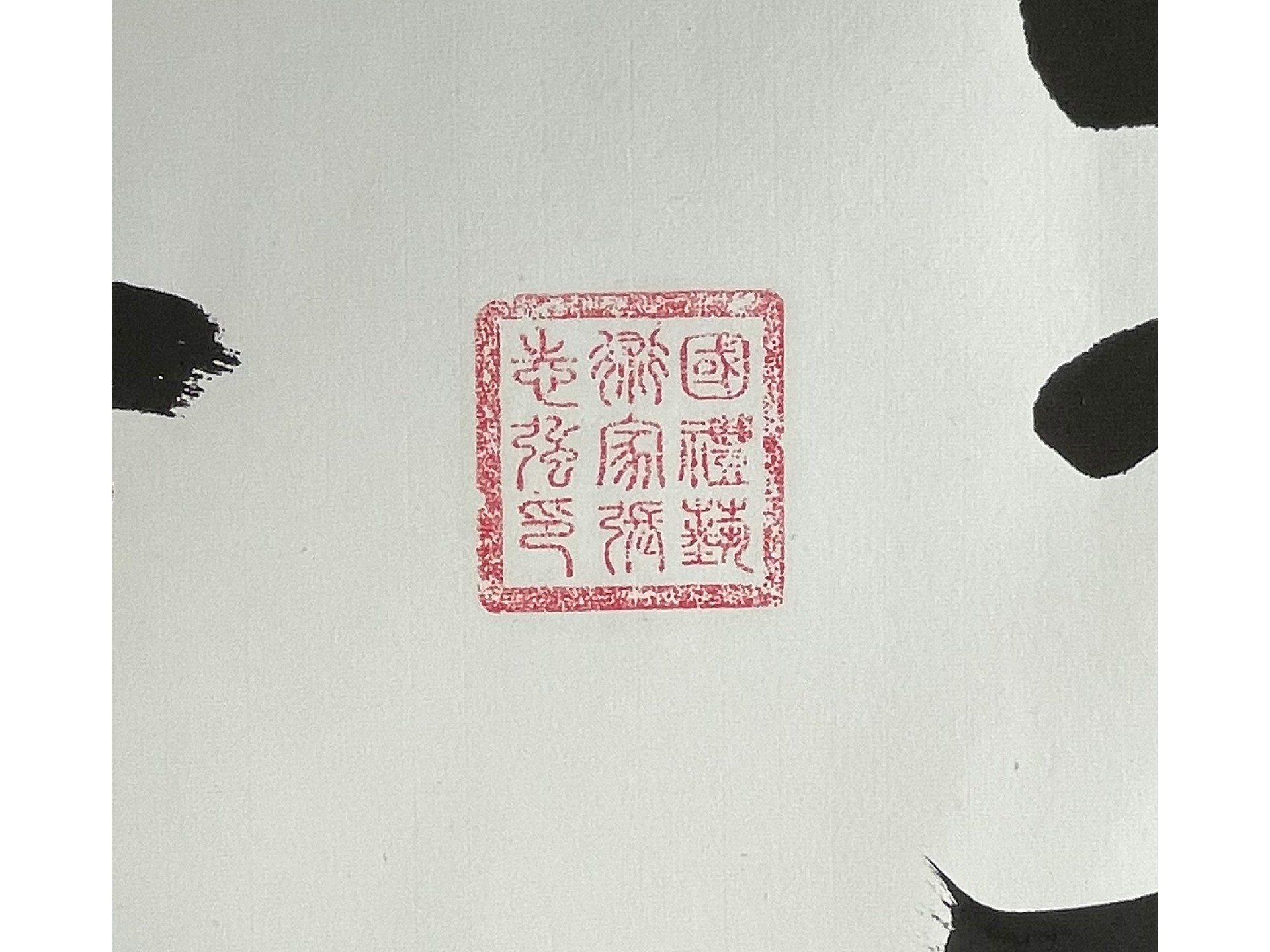 21067 厚德载物(3).jpg