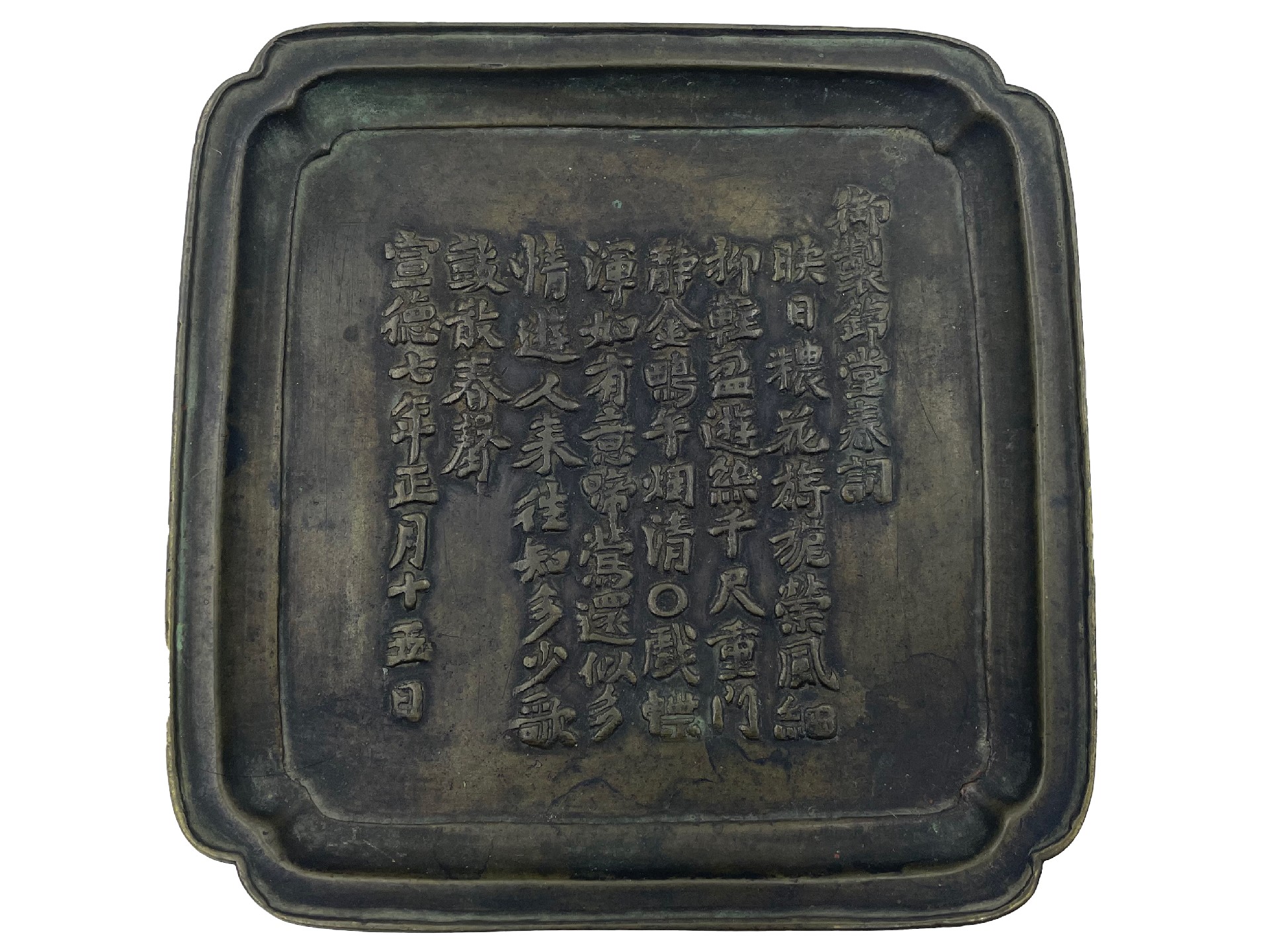21114 宣德铜盘(1).jpg