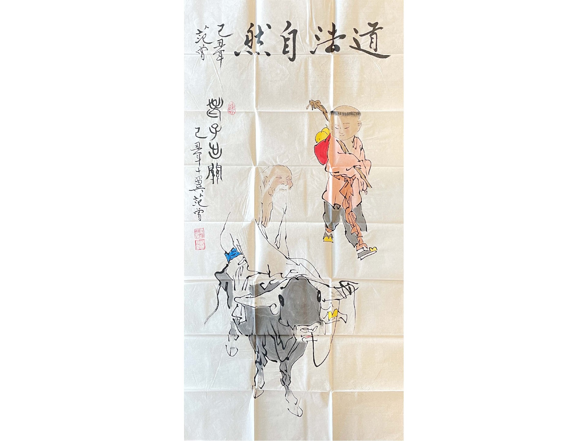 道法自然.jpg