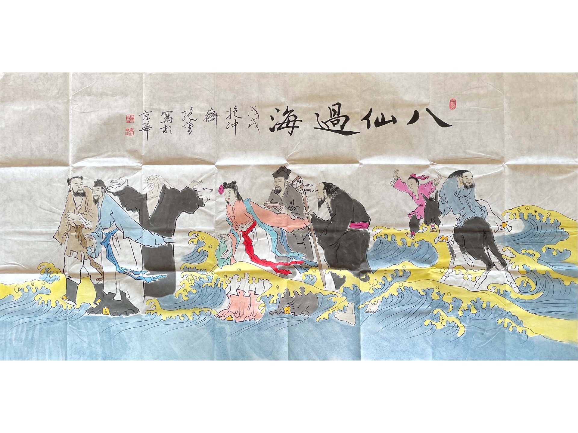 人物画集-八仙过海(共4幅).jpg