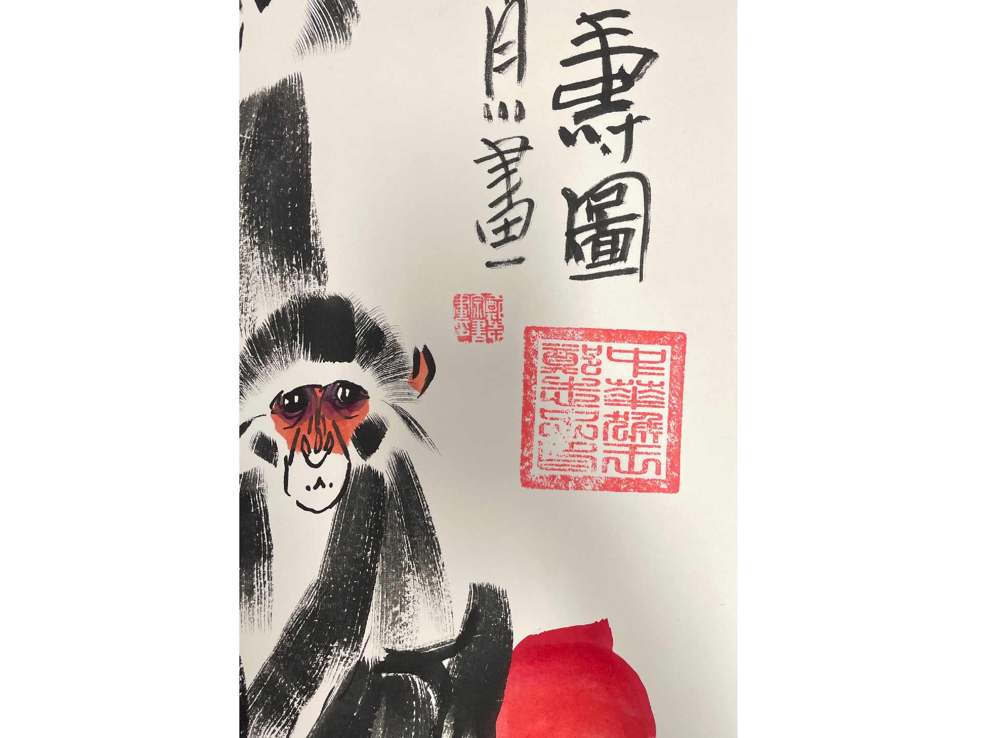 21170 四猴图(11).jpg