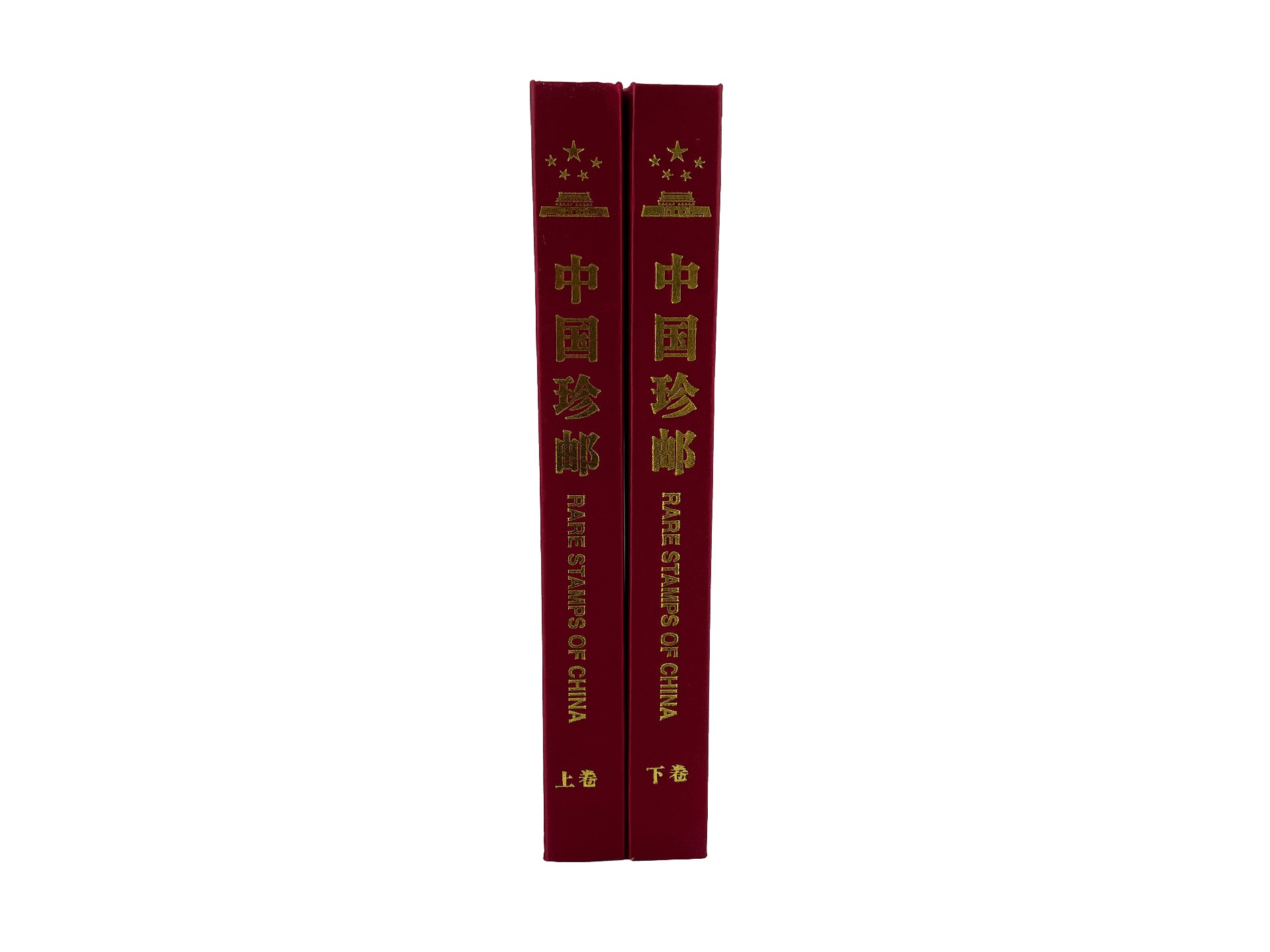 21242中国珍邮 (11).jpg