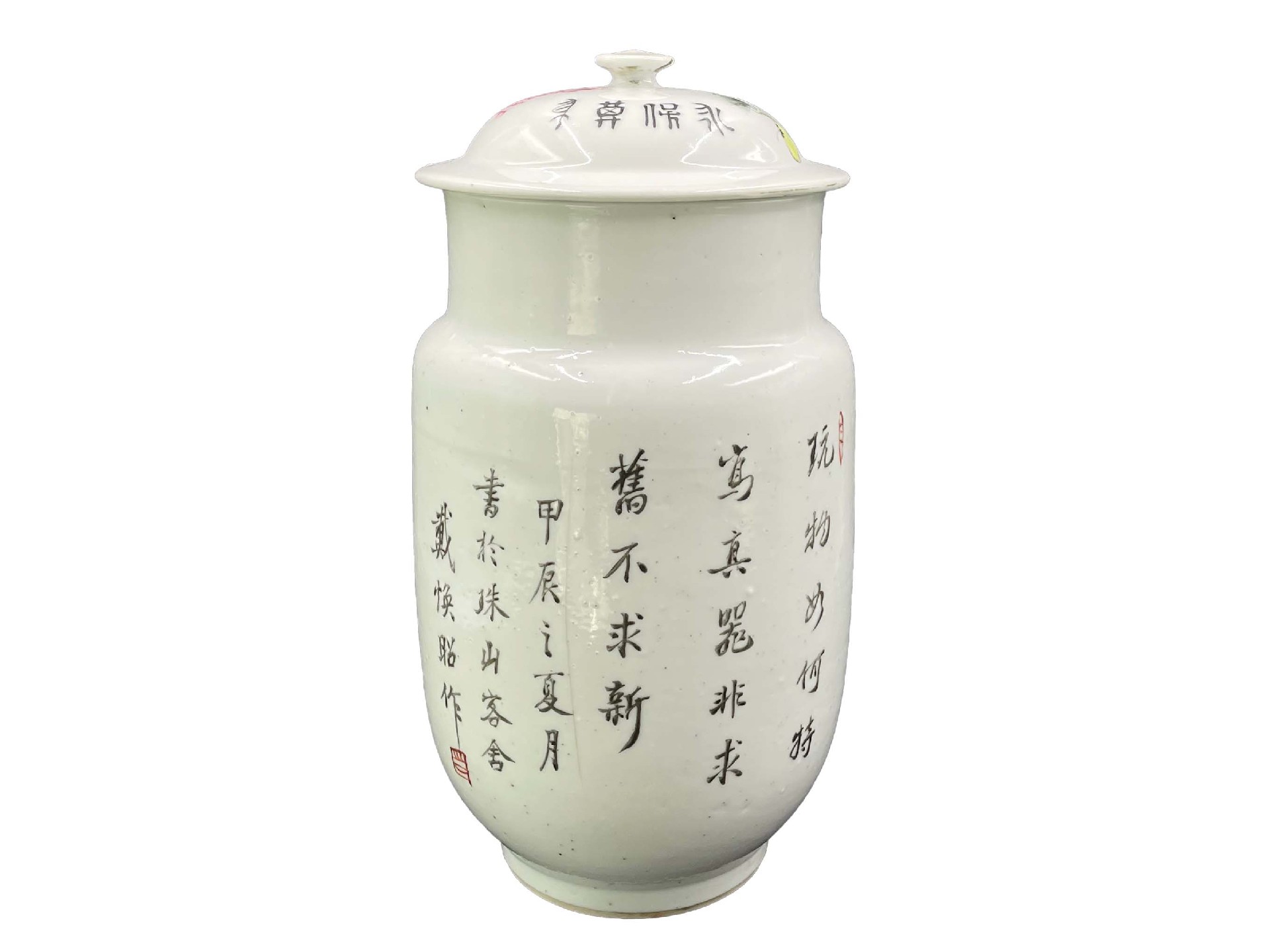 粉彩博古鼎炉花卉诗文壮罐(1904年款)2.jpg