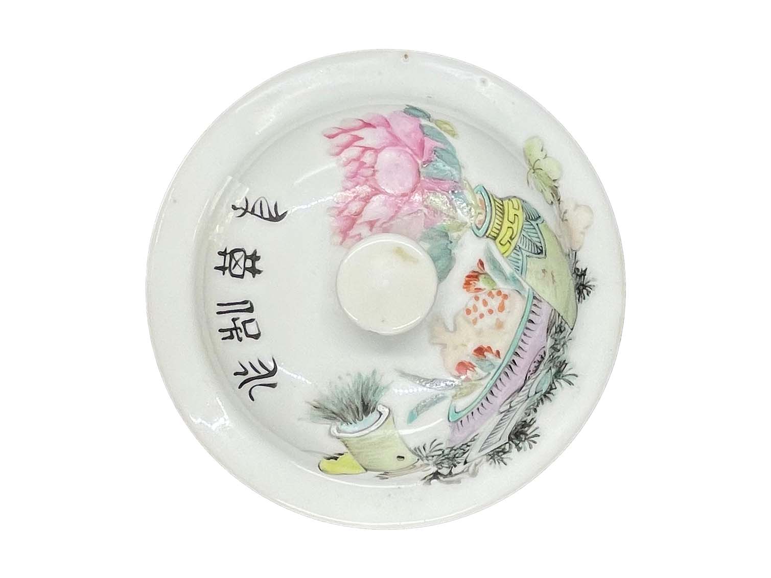 粉彩博古鼎炉花卉诗文壮罐(1904年款)3.jpg