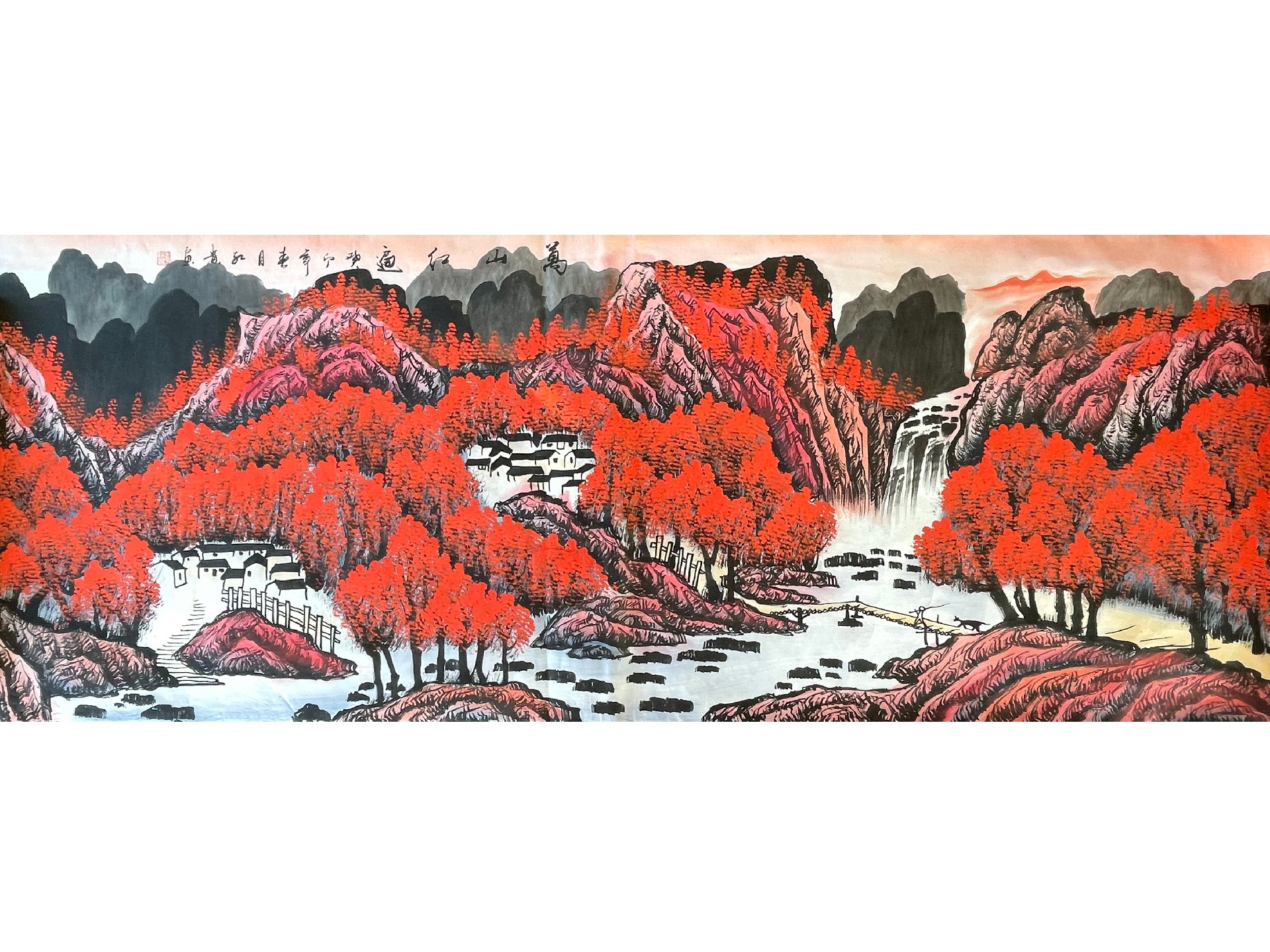 21178 万山红遍(2).jpg