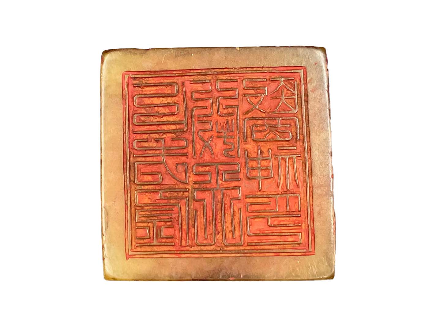 寿山石印章（清代）2.jpg