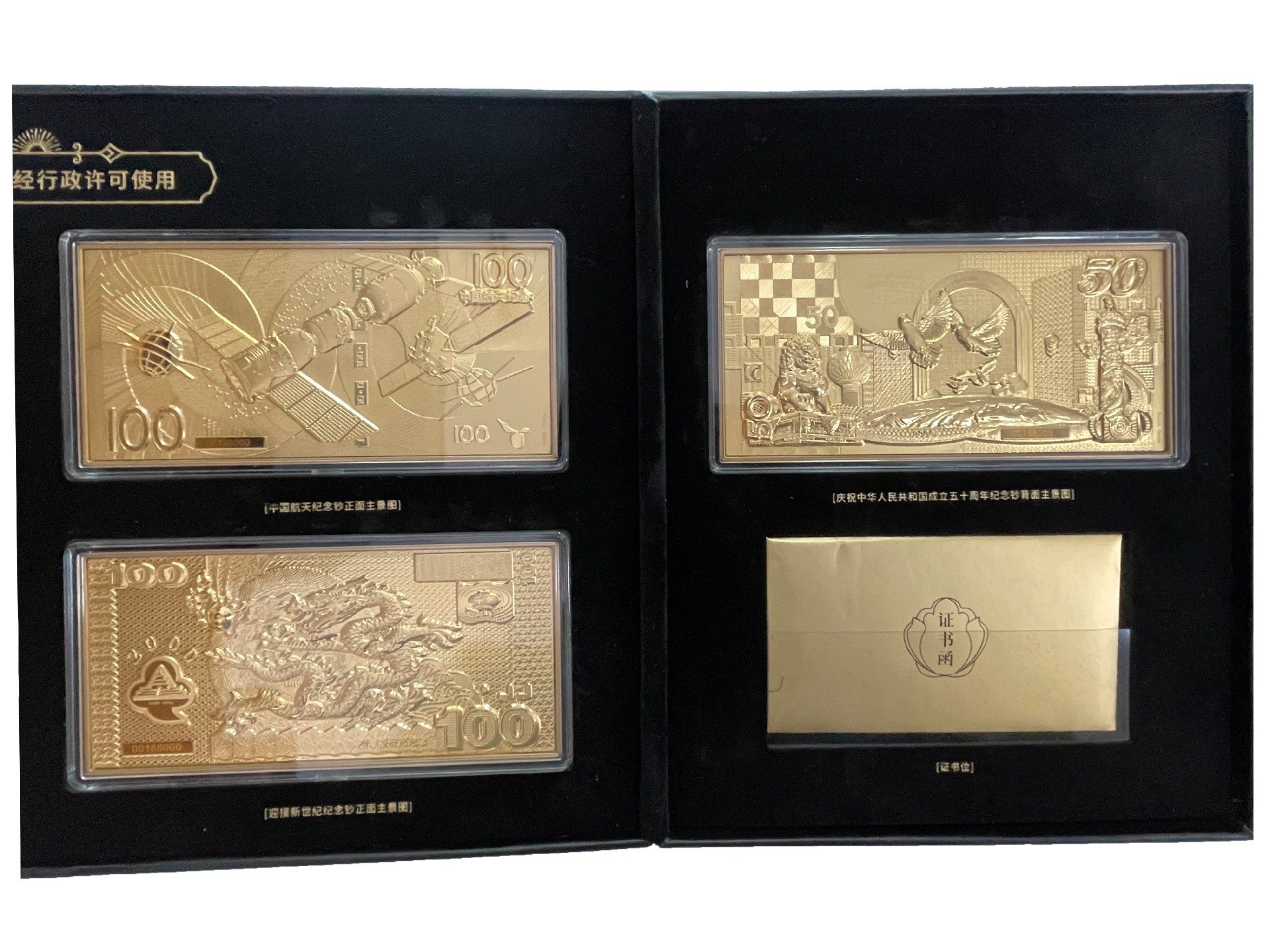 21283 盛世典藏纪念收藏品(3).jpg
