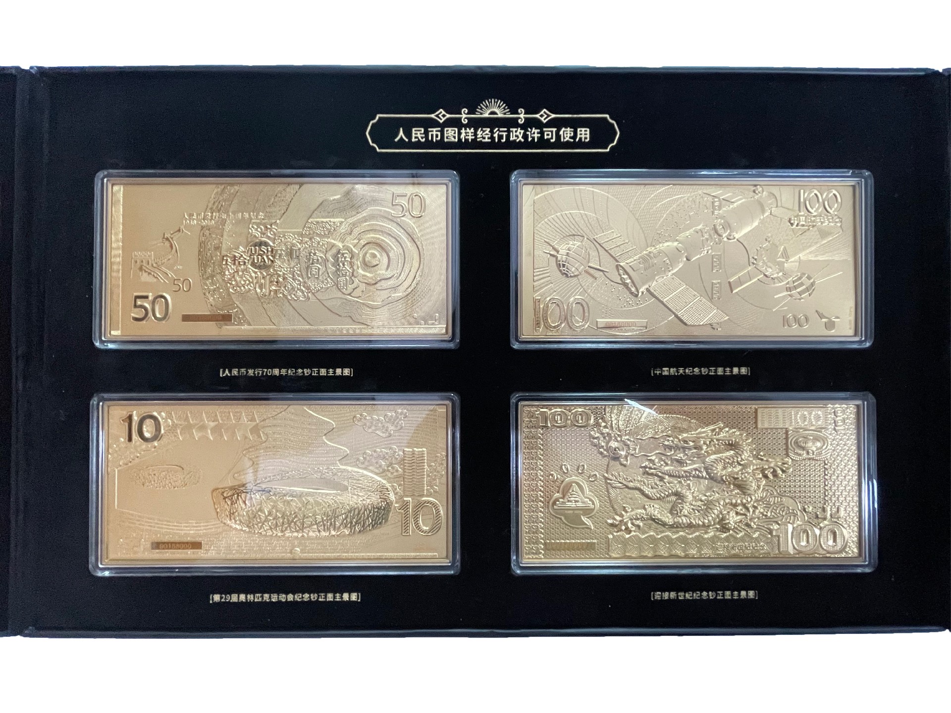 21283 盛世典藏纪念收藏品(4).jpg