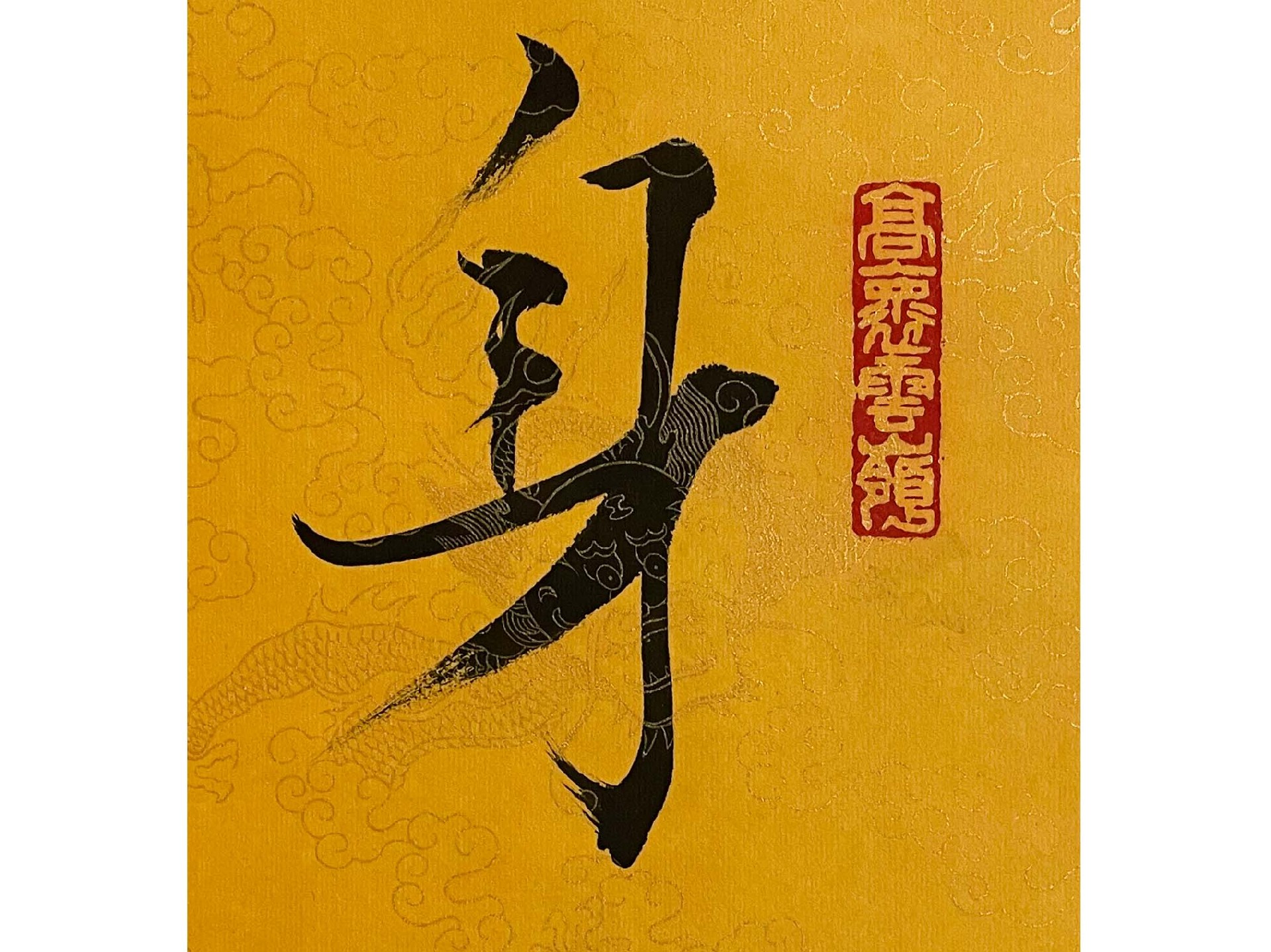 书法对联2.jpg