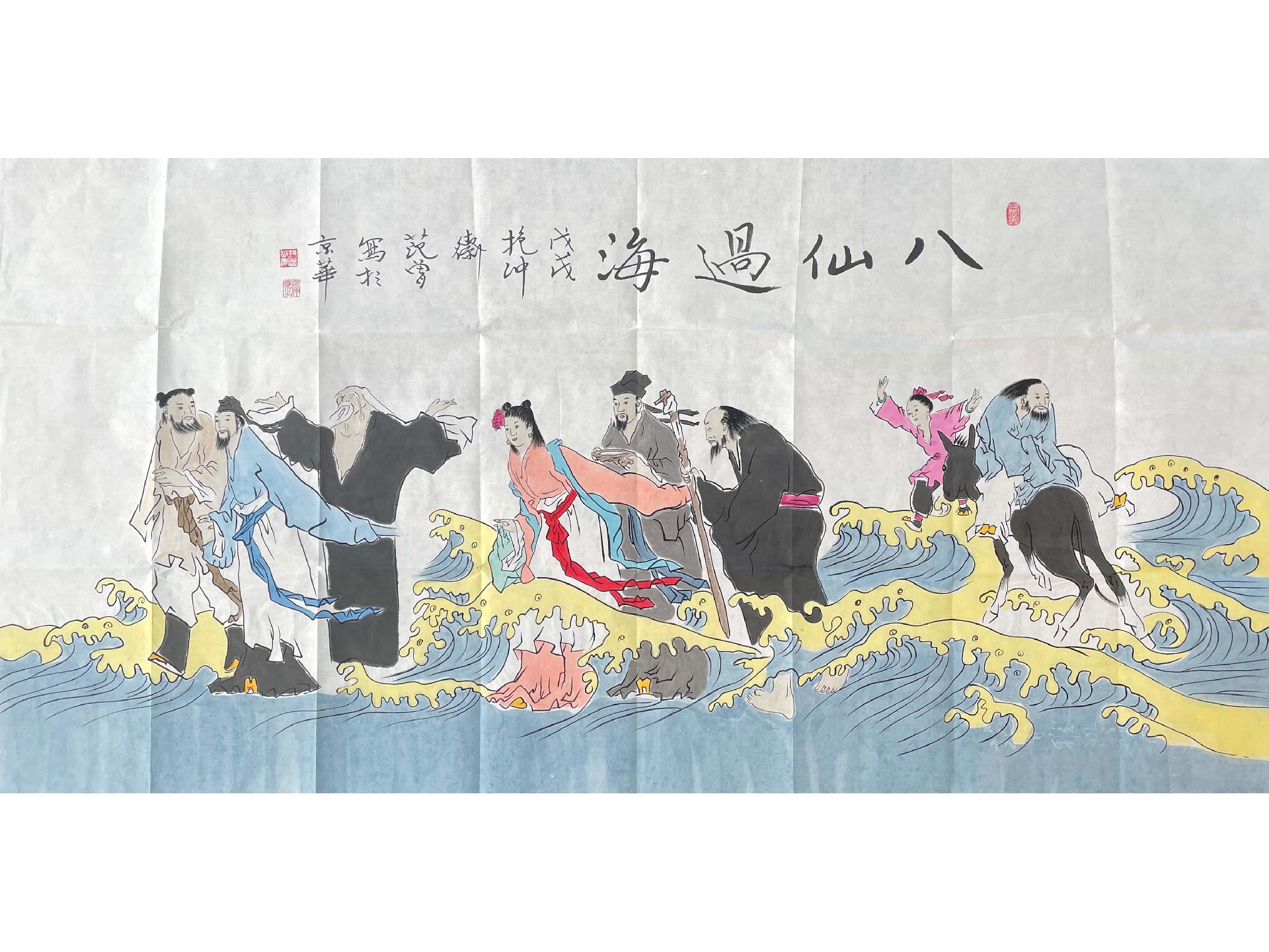八仙过海.jpg