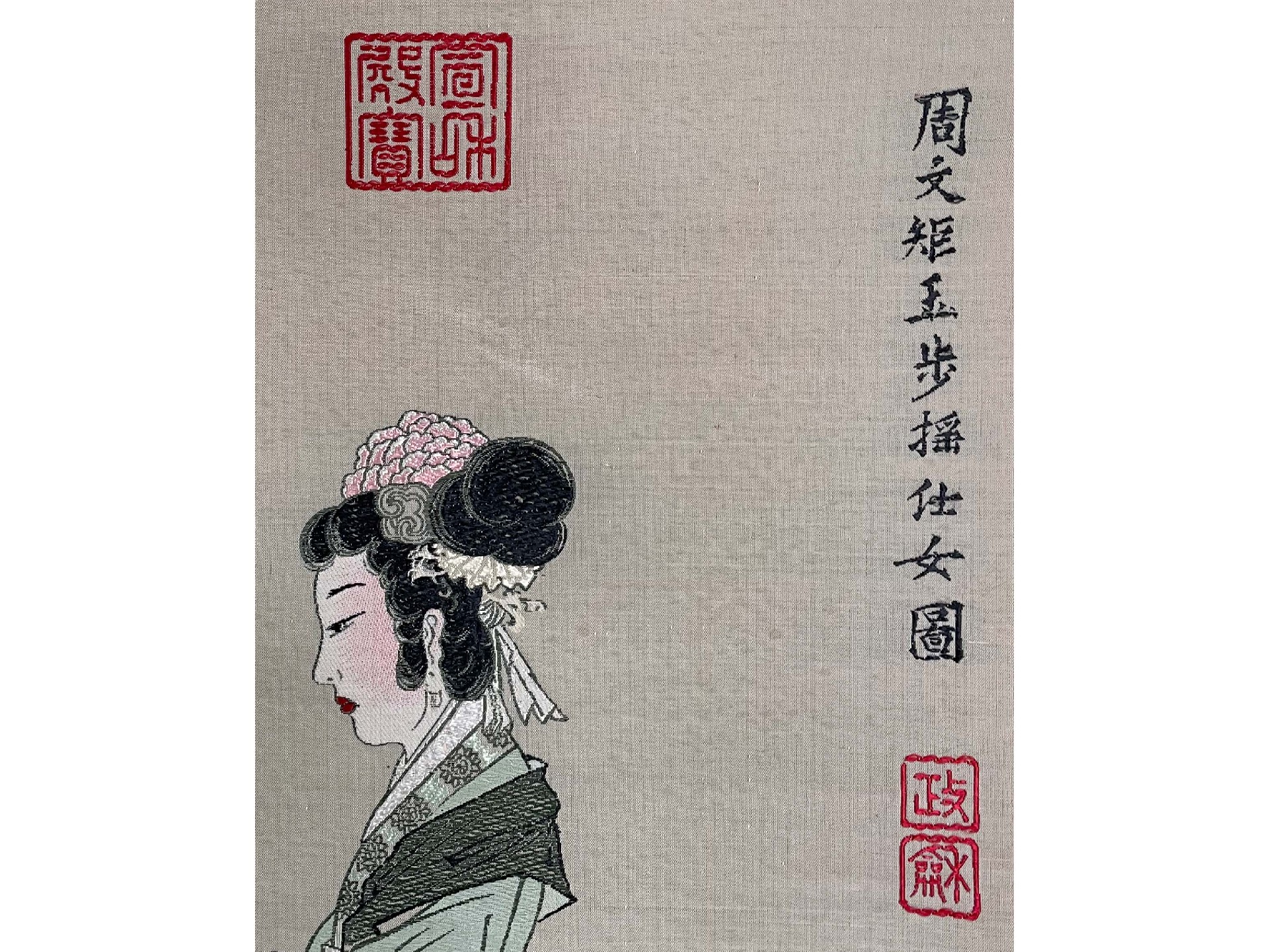 缂丝制 玉步摇仕女图2.jpg