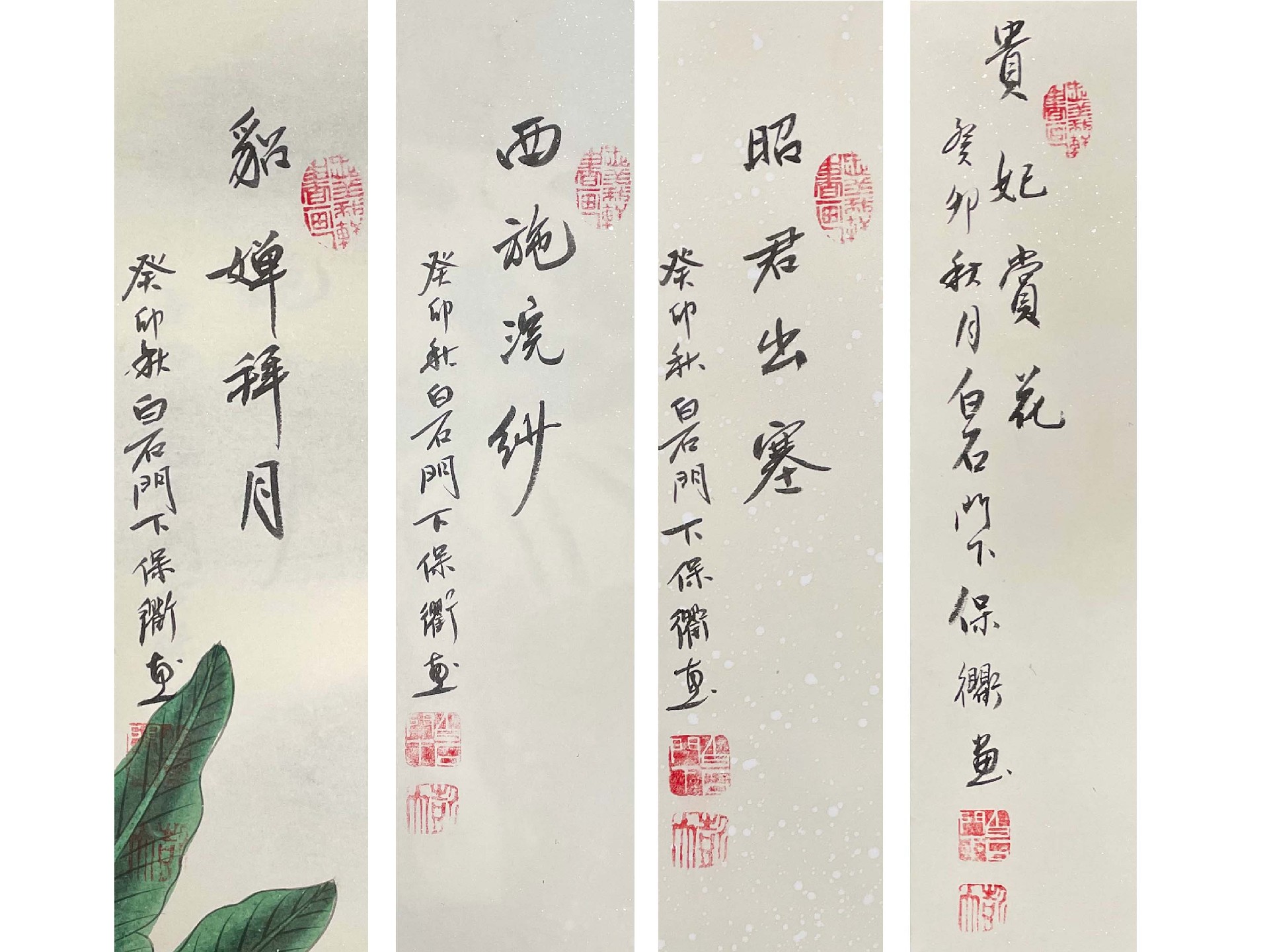 国画人物(四大美女四条屏)3.jpg