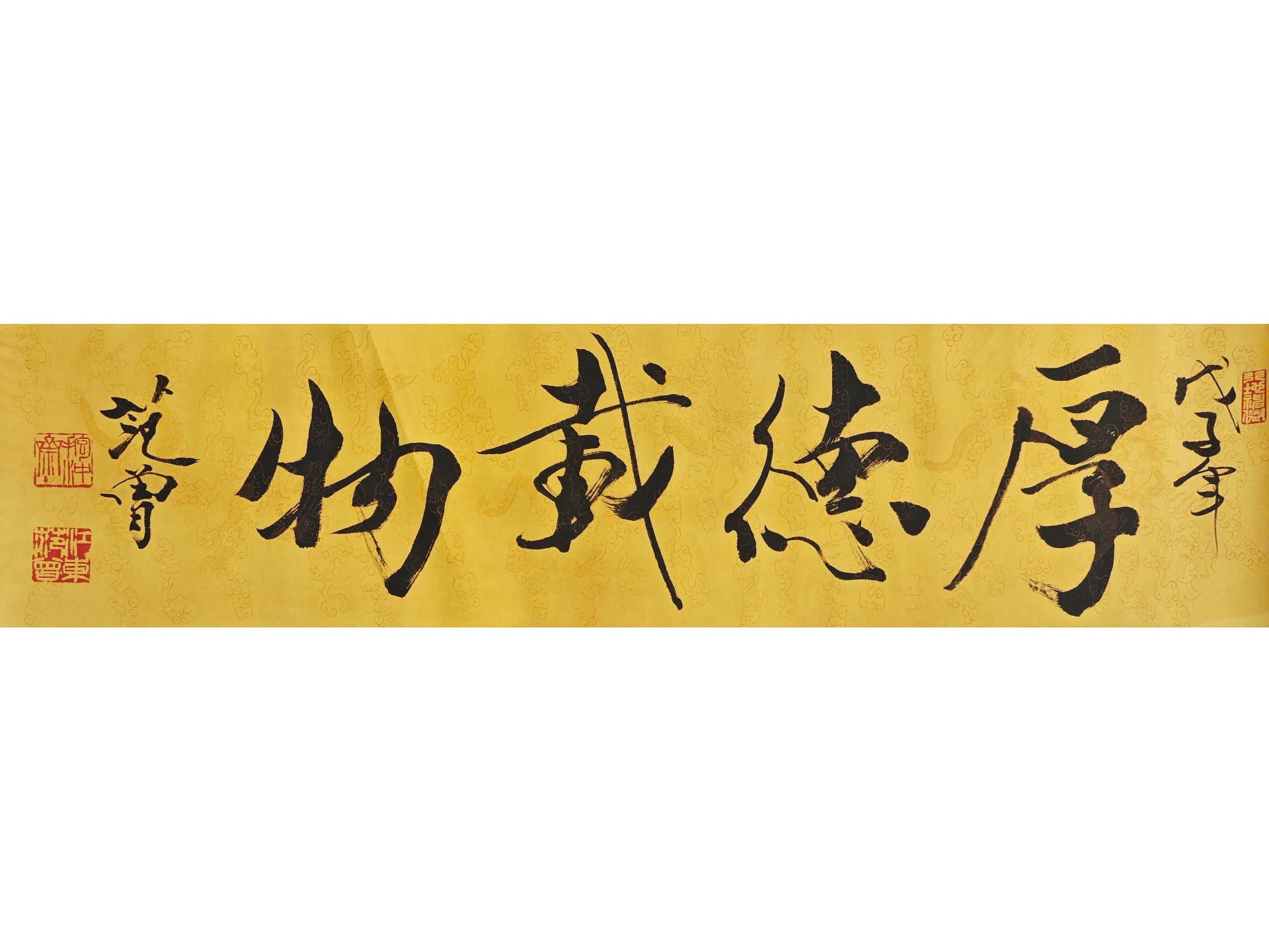 厚德载物.jpg