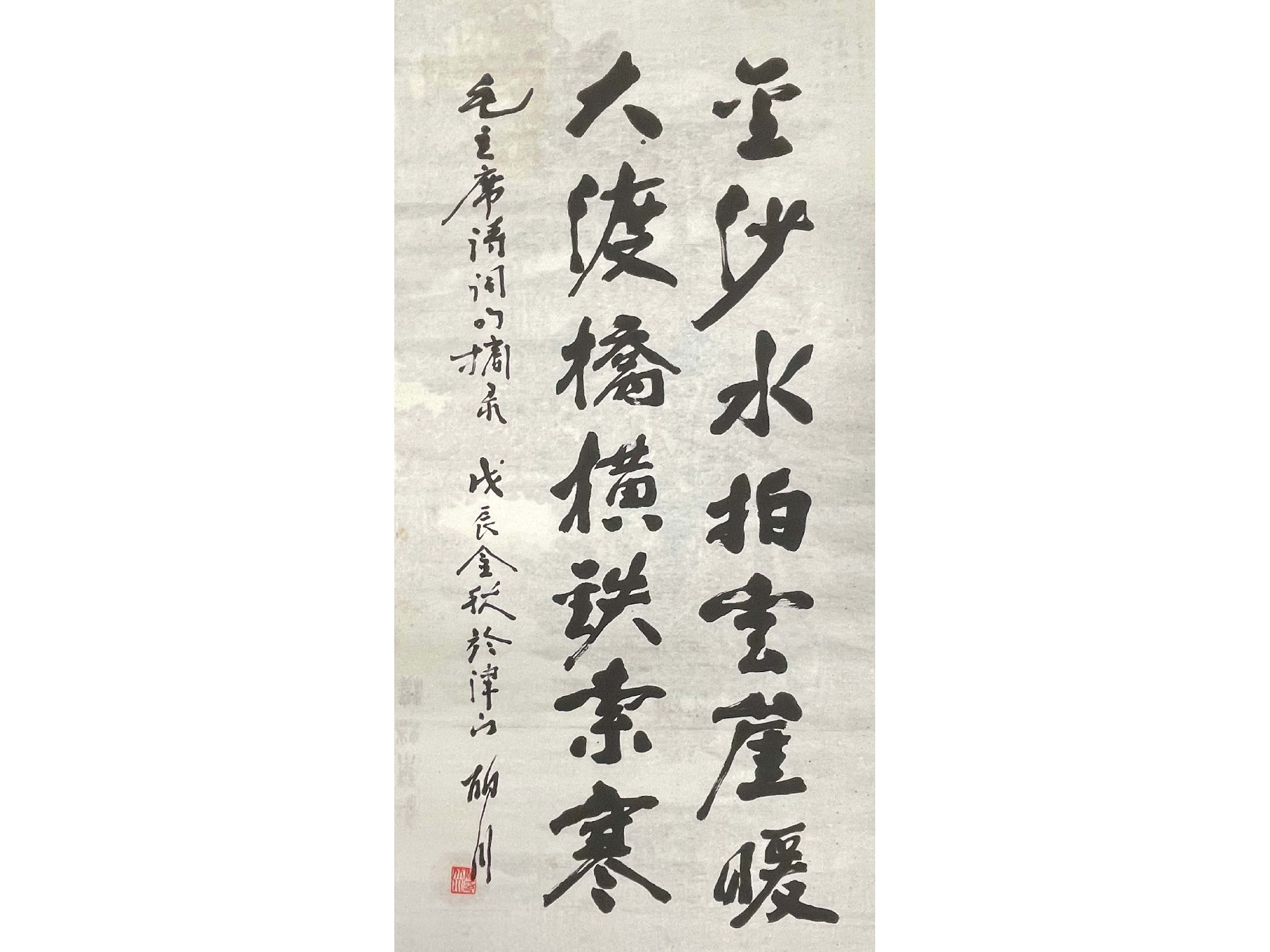 毛主席诗词书法.jpg