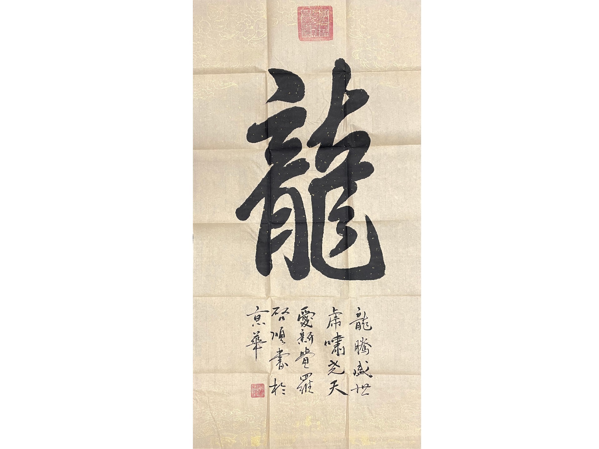 21345 中华邮币龙头80珍(下有一套瓷器) (1).jpg