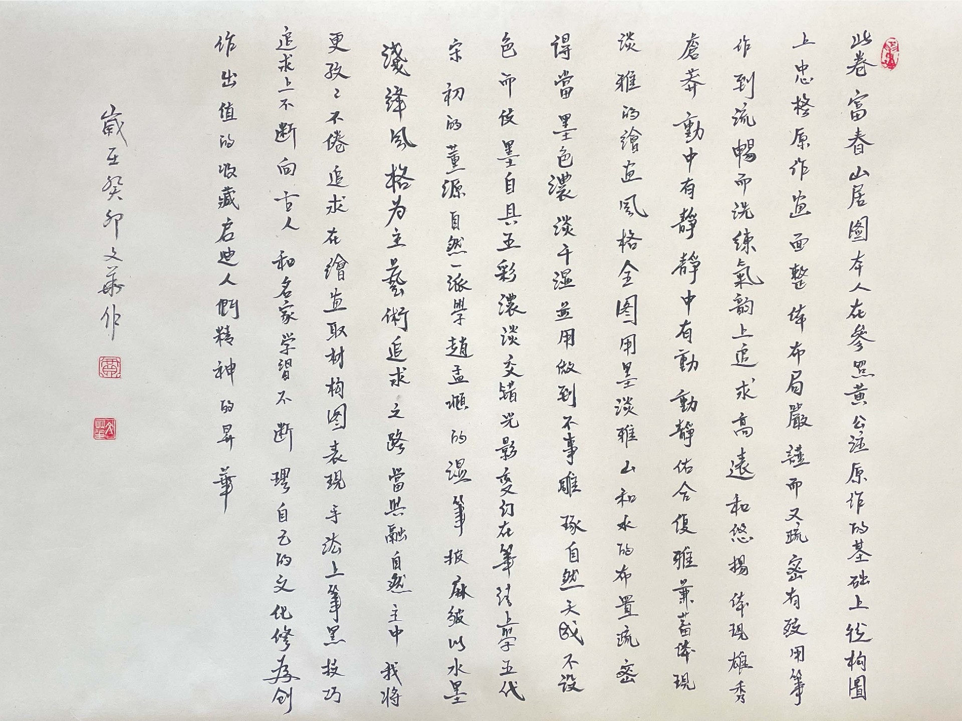 富春山居图8.jpg