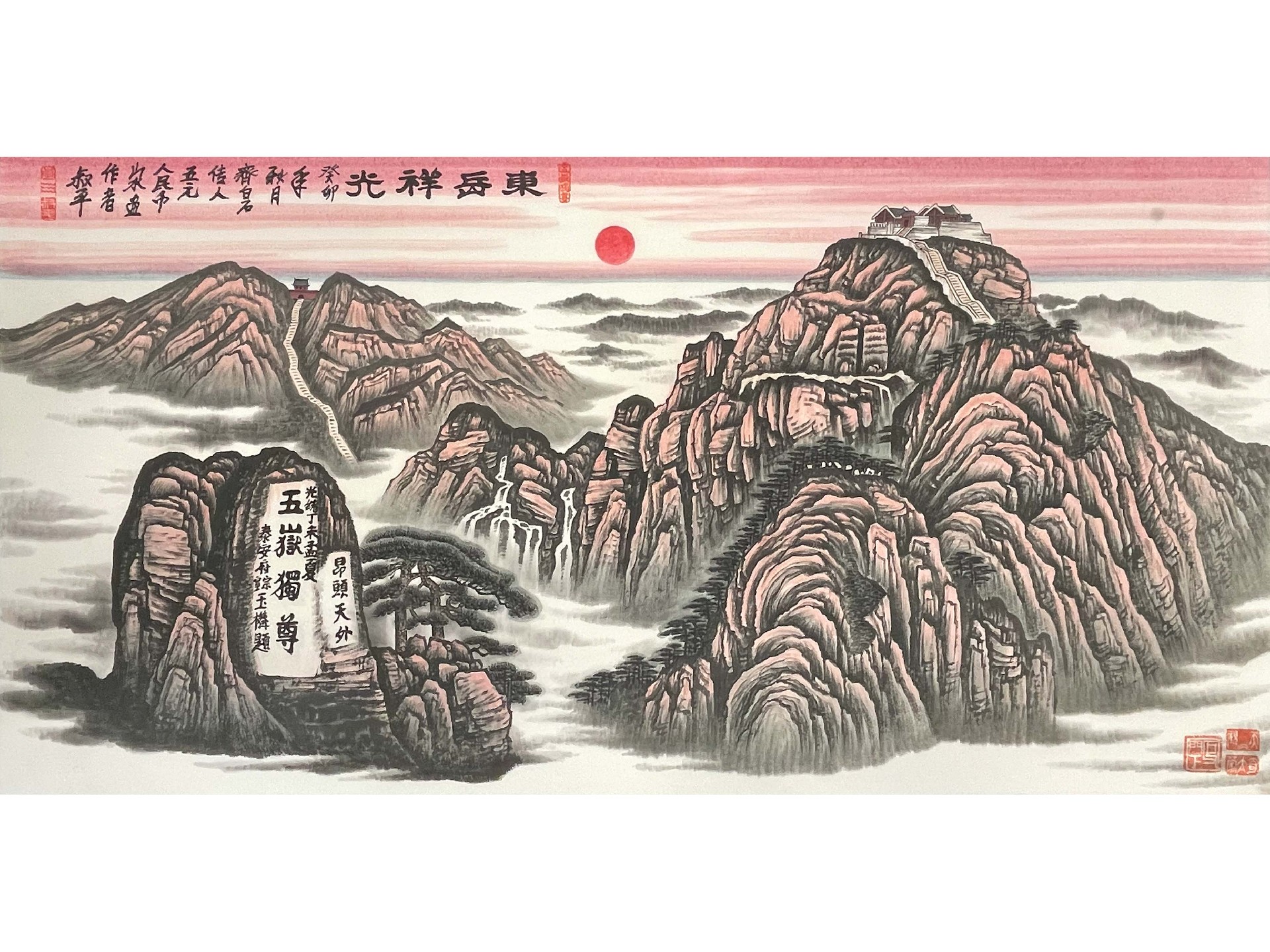 东岳祥光.jpg