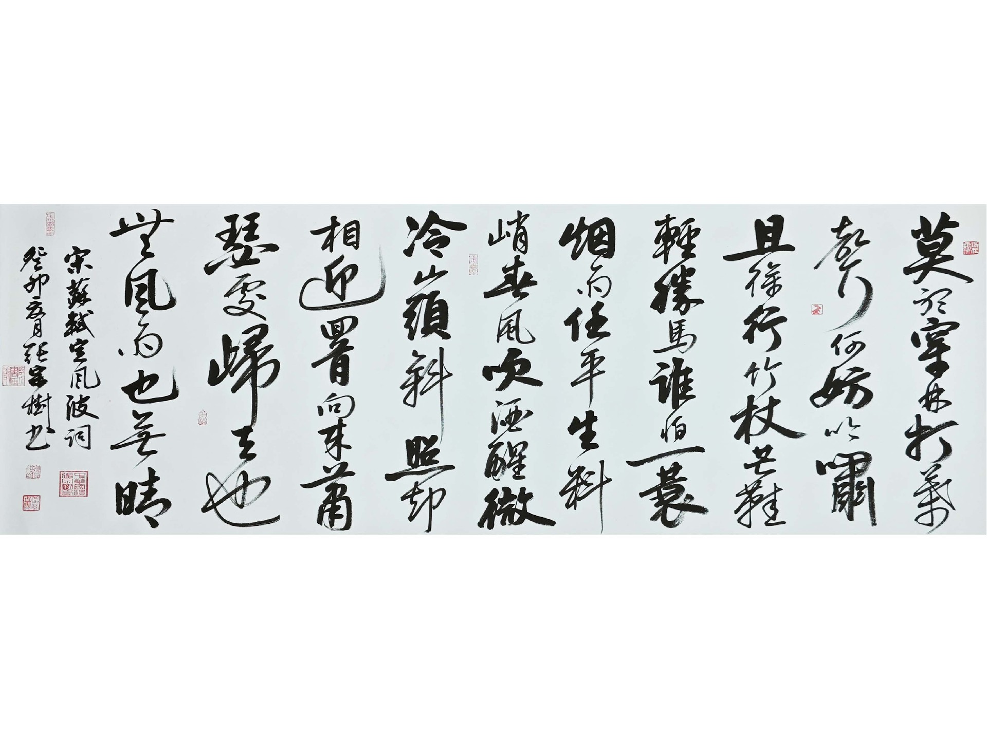 定风波.jpg