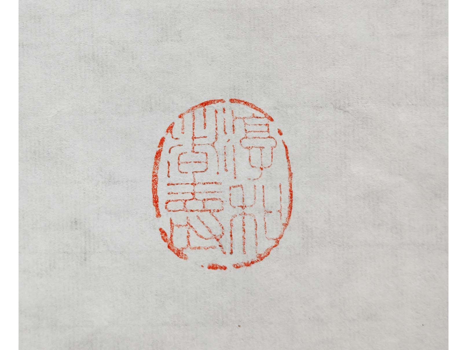 范曾《老子出关图》3.jpg