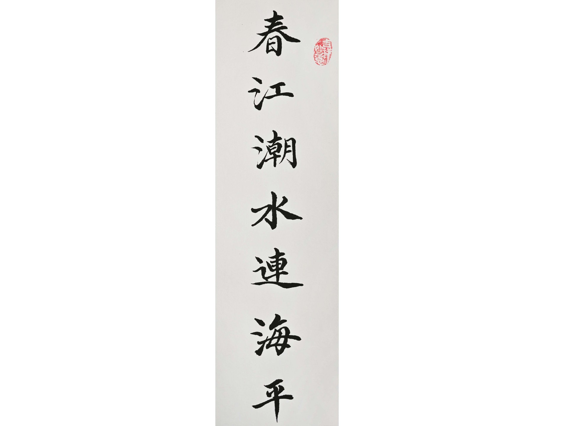 春江花月夜4.jpg