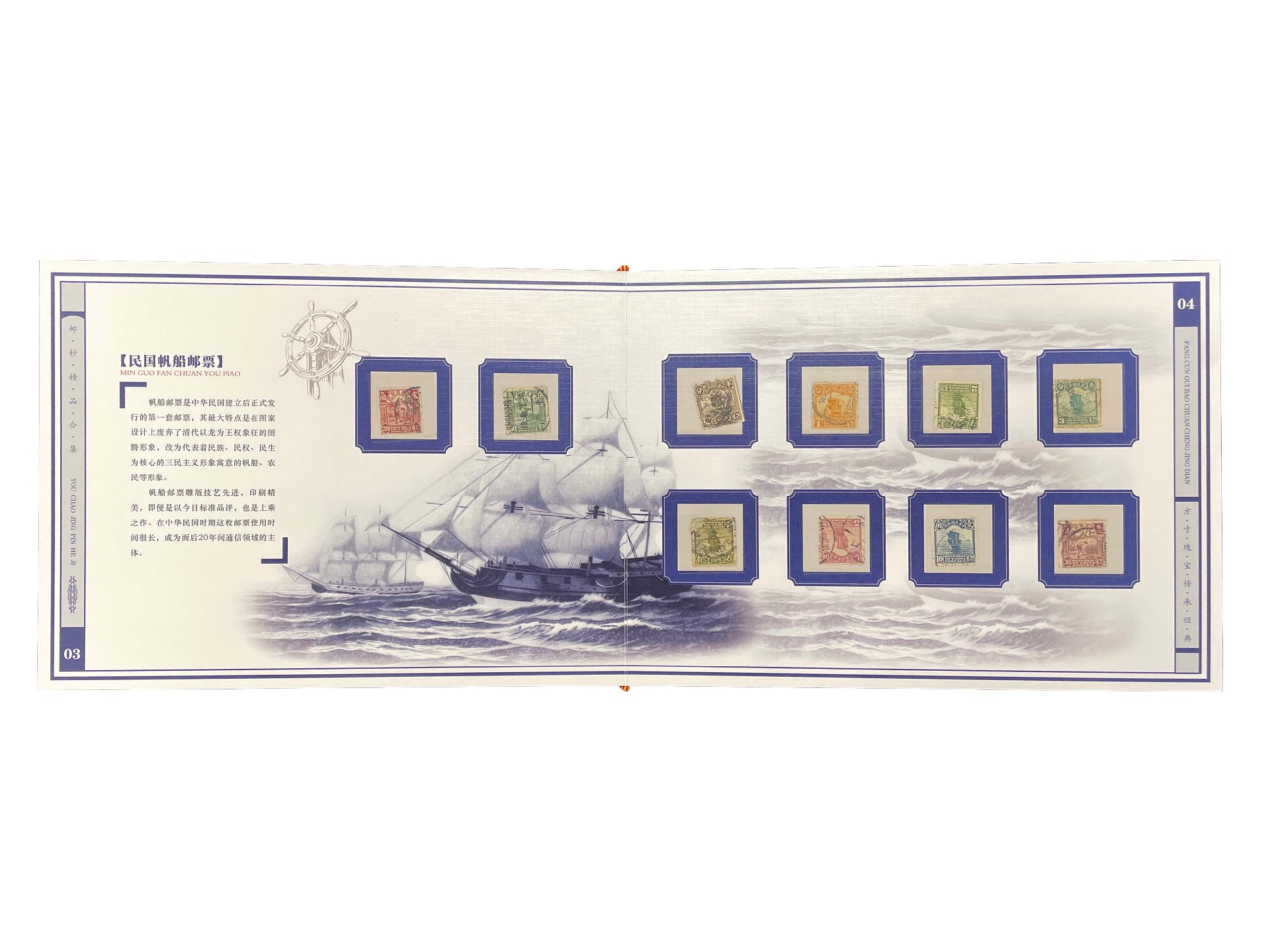 方寸瑰宝·民国邮钞精品合集3.jpg