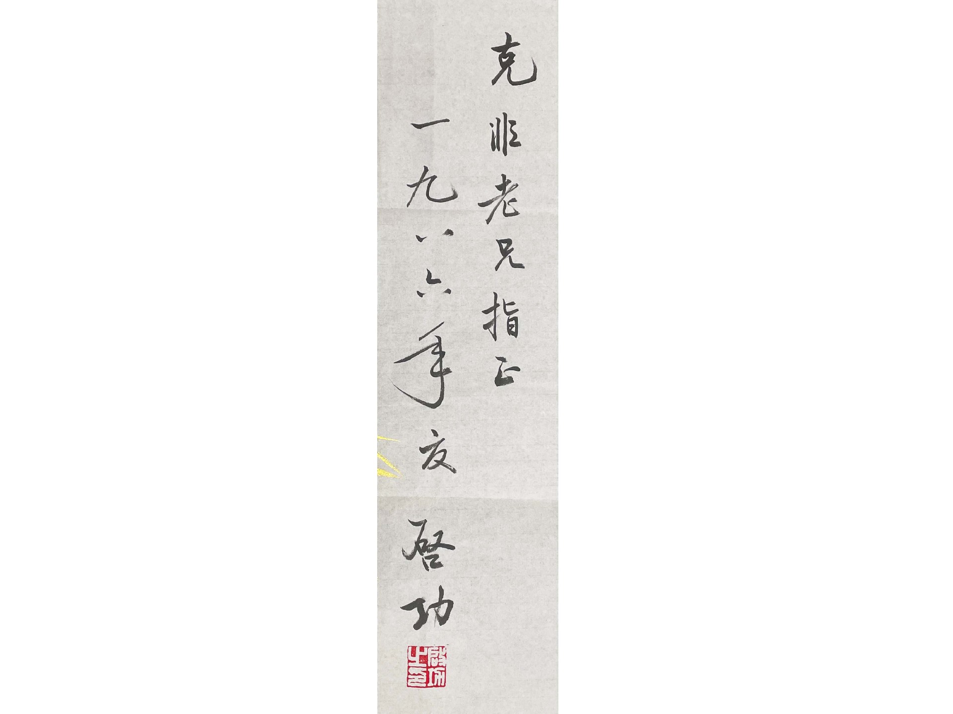 金竹图2.jpg