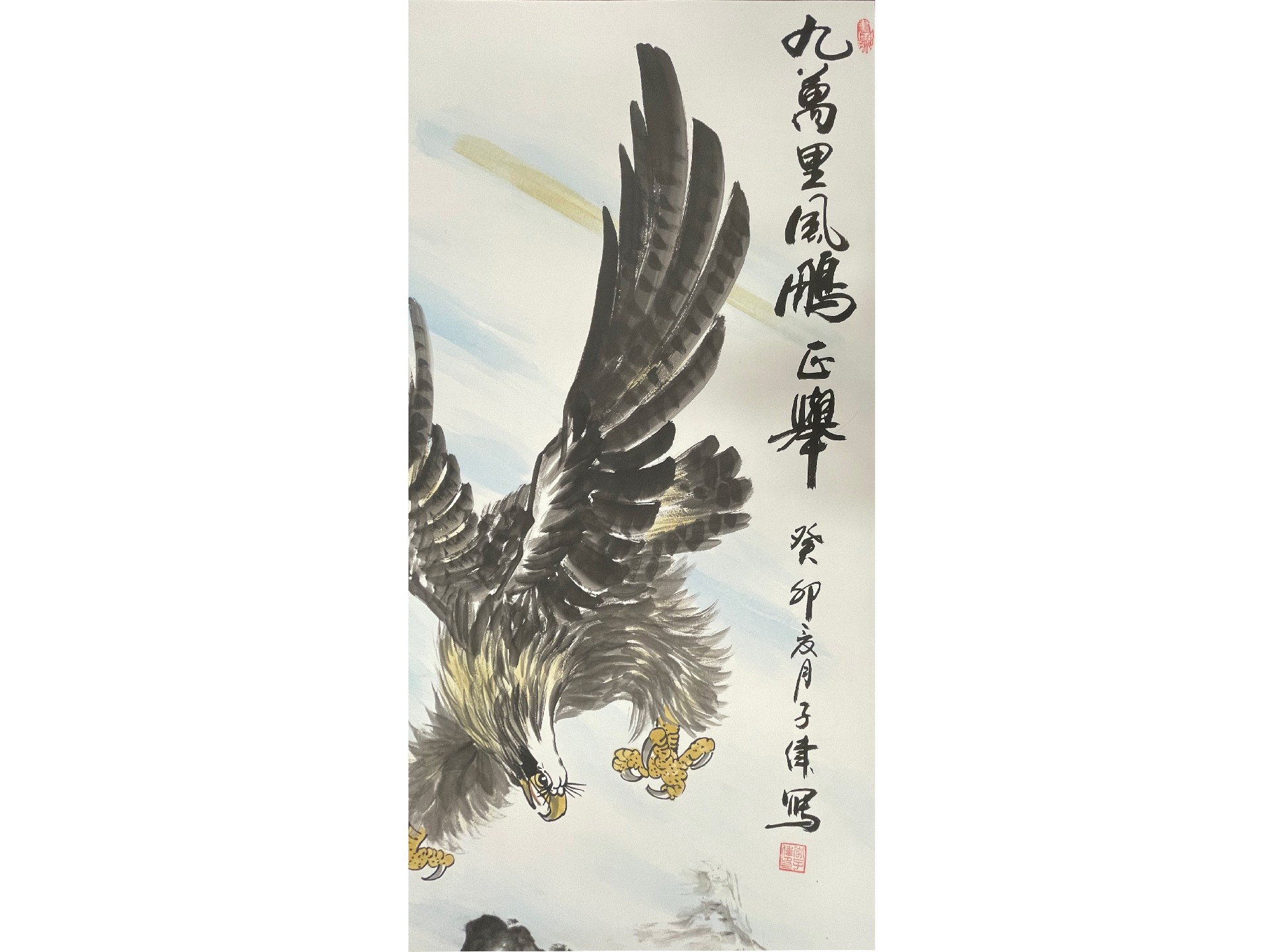 22126《九万里风鹏正举》3.jpg