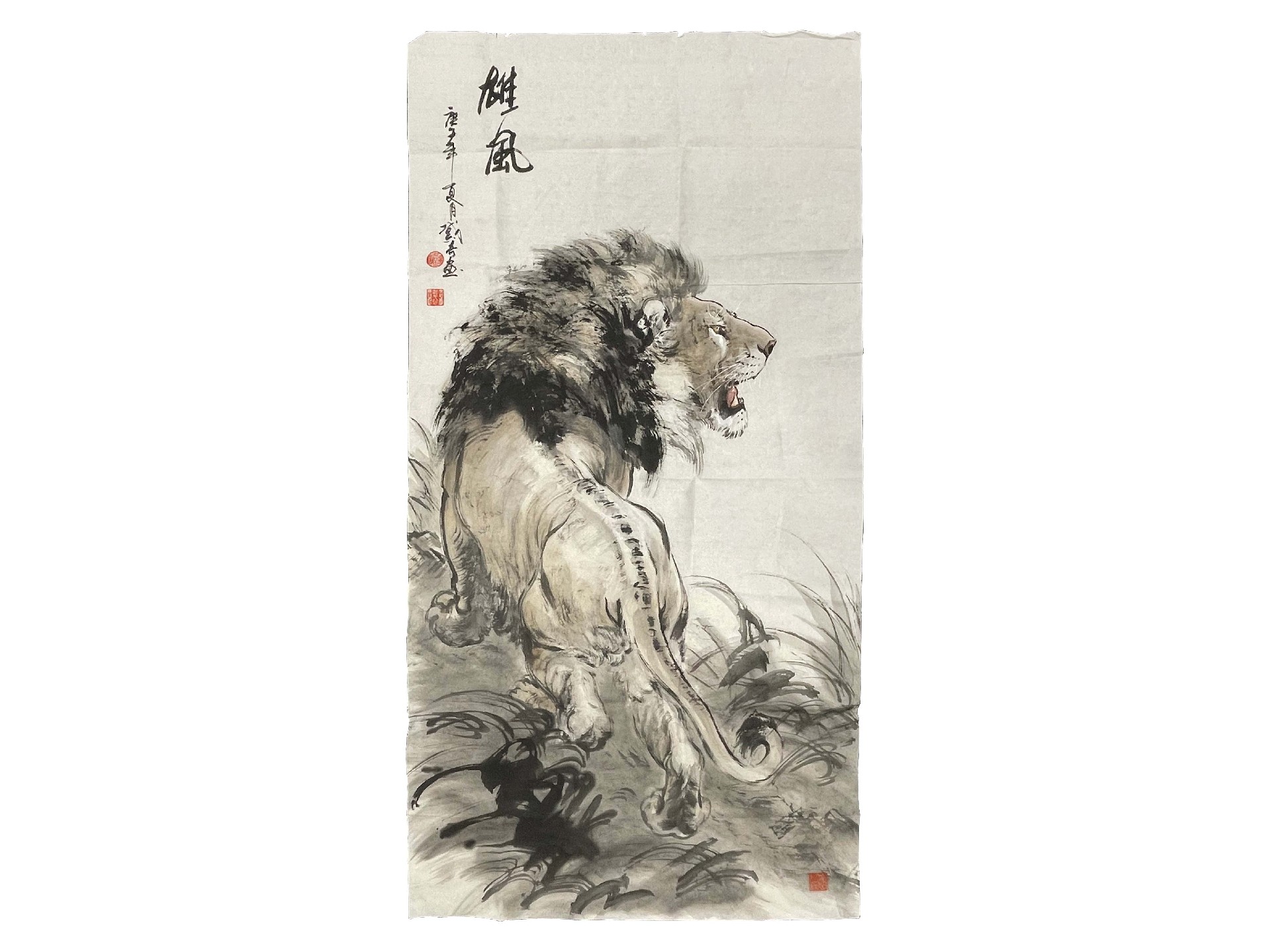 书法《波澜不惊》、《狮子》.jpg
