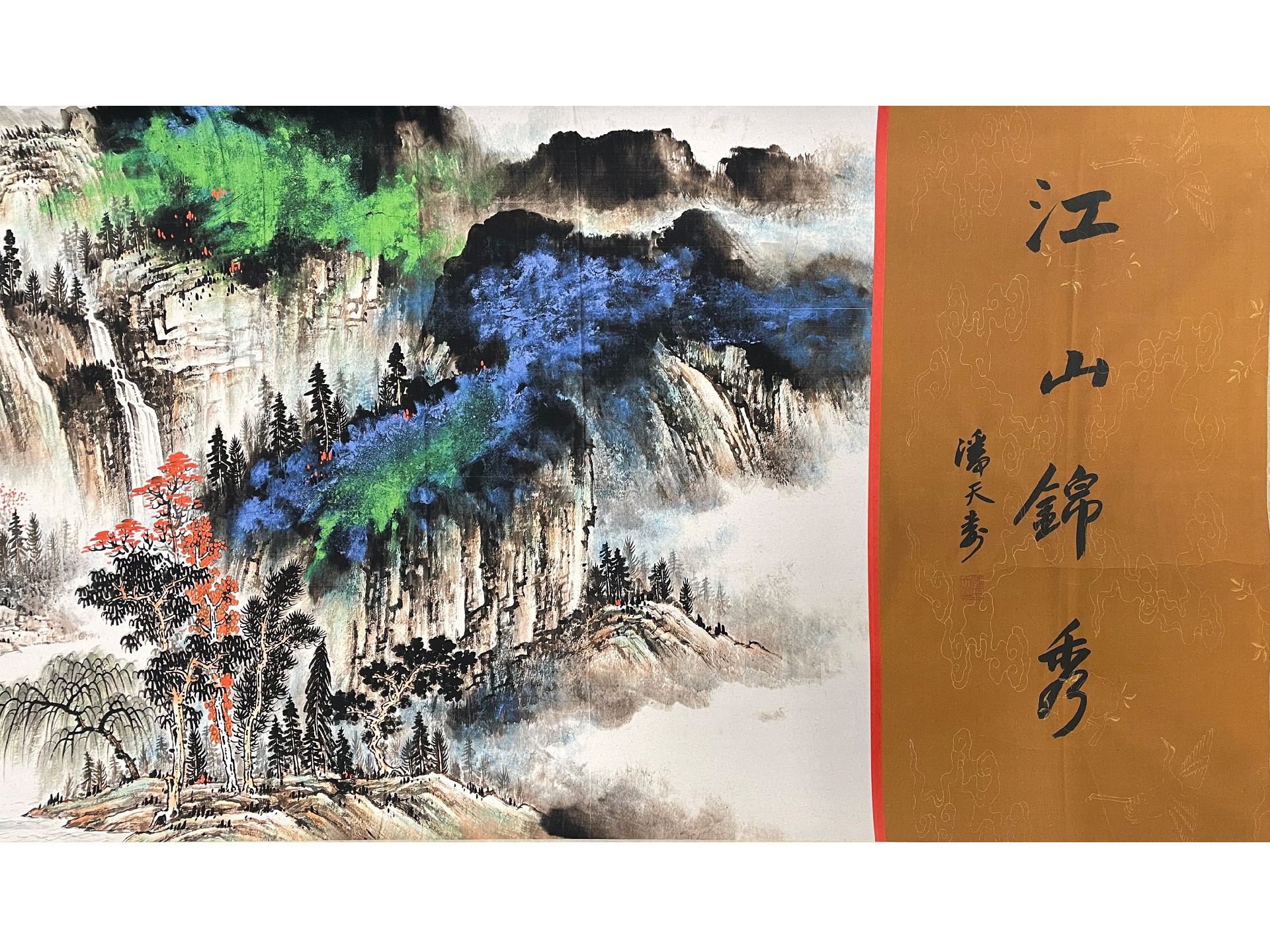 22129 《江山锦绣》 (1).jpg